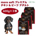 more soft moa soft premium chi gold &amp; говядина взрослый 600gx3 шт собака корм для собак приманка 