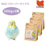  чёрный . корм для животных NEO clover модель S 500gx3 шт маленькая птица корм приманка капот длиннохвостый попугай pe let Neo 