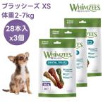 wimz.-z - щетка XS миниатюрный собака предназначенный масса 2-7kg 28 штук входит x3 шт корм для собак собака приманка закуска to Lee tsu чистка зубов - migaki