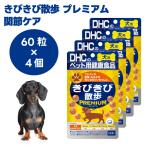 DHCきびきび散歩プレミアム愛犬用...