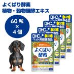DHC愛犬用よくばり酵素60粒x4...