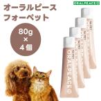ORALPEACE オーラルピース フォーペット（犬猫の歯磨きジェル）80g