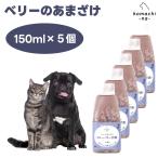Komachi-na-ko вставка na Berry. ....( голубика сладкое сакэ амазаке )150mlx5 шт собака кошка закуска местного производства вода минут ..