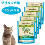Greenies кошка для Gris потребности решётка tsuna тест 130g x5 шт корм для кошек кошка закуска снэки уход за полостью рта чистка зубов зуб . зуб камень 