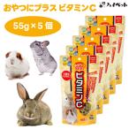 ハイペットおやつにプラスビタミンC...