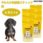 DOG TREE ドッグツリー やわらか乳酸菌スティック 鮭 6本入 x6個セッ