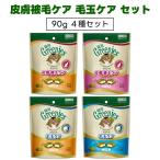 Greenies кошка для Gris потребности кожа . шерсть уход шерсть шар уход 90g все 4 вида комплект корм для кошек кошка закуска снэки шерсть шар ..