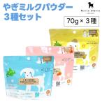 Petite Chevreptishe-bru Hokkaido производство .. молоко пудра 70g 3 вида комплект простой клубника кукуруза корм для собак собака приманка 