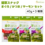 GreenLaboグリーンラボ猫草...