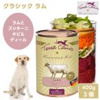 Terra Canis tera краб s Classic la пятно m мясо . кабачок *kibi&ti-ru400g [x3 шт ] корм для собак консервы мокрый капот Complete еда 