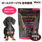 【20%OFFクーポン適用】DOG's VOICE ドッ