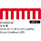  red-white curtain teto long height 51cm× length 1.8m 01400214E