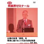 【第83回 CD】今どき、