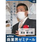 Yahoo! Yahoo!ショッピング(ヤフー ショッピング)【88回 CD】「結婚式から、この国を元気にする！」　—　株式会社ニューバリューフロンティア 代表取締役　高宮 孝一郎