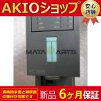 【６ヶ月保証】新品　未使用　 6ES71