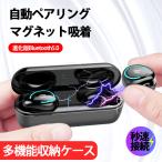 ワイヤレスイヤホン Bluetooth イヤホン Bluetooth5.0 ブルートゥース イヤホン 自動ペアリング 両耳 タッチ 音量調整 IPX7防水 iPhone/Andoroid 多機種対応