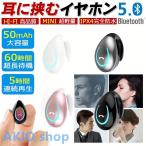 ワイヤレスイヤホン 耳を塞がない bluetooth5.0 ランニング オープンイヤー ジョギング pse認証 耳掛け式 マイク 片耳 高音質 防水