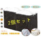  корзина для белья 100L 2 шт. комплект большой двойной пуховый футон, одежда игрушка место хранения 2 шт. комплект нетканый материал стирка предмет для корзина ручка имеется водоотталкивающая отделка одежда место хранения futon место хранения box 