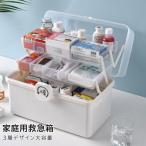 救急箱 薬箱 大容量 3層 収納ケース 