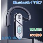 Bluetooth5.2 ワイヤレスイヤホン 片耳右耳 超軽量 耳掛け型 ipx5防水 イヤホン ハンズフリー通話 マイク内蔵 iPhone/Android適用