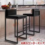北欧カウンターチェア バーチェア 