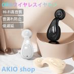ワイヤレス イヤホン Bluetooth5.4 Hi-fi 高音質 軽量 耳掛け式 省工ネ ブルトゥスイヤホン 低遅延 ブルートゥース iPhone Android対応 自動接続 片耳 おしゃれ