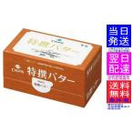 karupis специальный отбор масло иметь соль 450g 1 коробка Tokyo departure takkyubin (доставка на дом) на следующий день доставка в (в пределах). на следующий день надеты.!! Okinawa. прохладный авиапочта ..!!