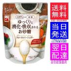 三井製糖 スプーン印 スローカロリーシュガー 300g × 1袋 送料無料!! 東京発宅急便翌日配達圏内は翌日着です!!