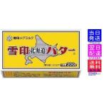  снег печать Hokkaido масло иметь соль 200g ×1 коробка Tokyo departure takkyubin (доставка на дом) на следующий день доставка в (в пределах). на следующий день надеты.!! Okinawa. прохладный авиапочта ..!!