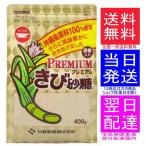  cup печать premium светло-коричневый сахар 400g ×1 пакет Япония . сахар Tokyo departure takkyubin (доставка на дом) на следующий день доставка в (в пределах). на следующий день надеты.!!