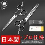 20%off 散髪はさみ 日本製 Sokari 狩 ヘアカット カットハサミ すきバサミ シザー 髪切り 鋏 柳刃 ステンレス鋼 セルフカット 前髪 理容師 家庭 子供用