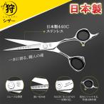 20%off 散髪はさみ 日本製 Sokari 狩 ヘアカット カットハサミ シザー 髪切りハサミ 鋏 柳刃 ステンレス鋼 セルフカット 前髪 理容師 散髪 家庭 子供用