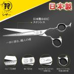 20%off 散髪はさみ 日本製 Sokari 狩 ヘアカット カットハサミ すきバサミ シザー 髪切り 鋏 柳刃 ステンレス鋼 セルフカット 髪 前髪 理容 家庭用 子供用