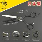 20%off 散髪はさみ 日本製 Sokari 狩 ヘアカットハサミ すきバサミ セニング セニングシザー シザー 髪切り 鋏 柳刃 ステンレス鋼 セルフカット 前髪 家庭用