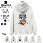 35%off パーカー EU製 Emmauela イタリア ミラノ発 コットン100％ 快適 クマ 可愛い 個性 スポーティ スウェット カットソー 長袖 男女兼用 秋冬