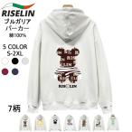 パーカー ヨーロッパ製 RISELIN 綿100％ 面白 長袖 カットソー スウェット トップス プルオーバー フーディ メンズ レディース カップル