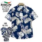 アロハシャツ ヨーロッパ製 RISELIN シルク混 薄手 速乾 ゆったり 総柄 ハワイアン柄 アロハ ハワイ 旅行 カジュアル 半袖 シャツ 開襟