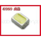 LED chip SMD 3020 белый цвет (120°1900mcd) 50 шт. комплект 