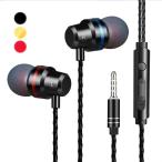 イヤホン 有線 3.5mmジャック  カナル型 マイク付き HIFI 高音質  インナー 軽量 通話 音楽 スマホ ゲーム 通勤 通学 リモート