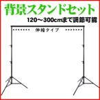  фон подставка фотография фотосъемка эластичный задний ground поддержка фон ткань фон бумага 