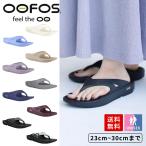 【クーポン配布中】OOFOS ウーフォス ブラック/ホワイト リカバリーサンダル レディース メンズ Oorigina 正規品/メンズ/スポーツサンダル/ビーチサンダル/ジム
