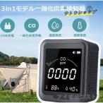 一酸化炭素チェッカー キャンプ用 警報器 ブザー センサー 検知器 警報器 災害対策 防災グッズ アウトドア COアラーム 家庭用