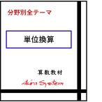  все единица измерения эквивалентный A4 версия 