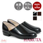 HARUTA レディース スポックシューズ 全5色 ドクターシューズ 日本製 レザー 本革 hrt150 SD150 アキリコ