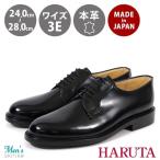 HARUTA ハルタ レースアップシューズ プレーントゥ 幅広 3E 本革 日本製 メンズ hrt711 アキリコ 爆買