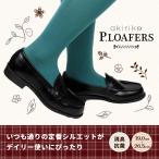 ローファー 通学 レディース 学生 学校 抗菌防臭 吸水速乾 P.LOAFER u48