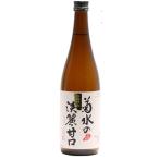 菊水酒造（株）菊水の淡麗甘口　四段仕込 本醸造 720ml hn.e043　新潟