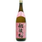 越後酒造越後桜普通酒1800ml×...