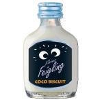 クライナー　ファイグリング　Kleiner Feigling COCO BISCUIT ココビスケット  20ml/20本.hn