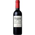 シャトー　グリヴィエール ハーフ 赤　375ml/24本mx Chateau Griviere Half649703